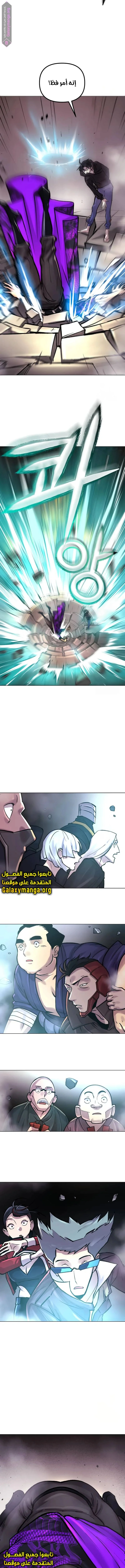 Read Cosmic Heavenly Demon 3077 AR Manga Online