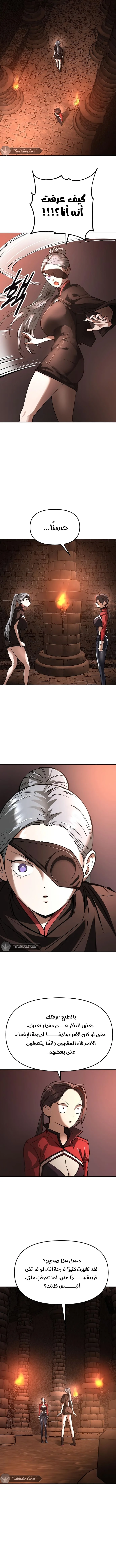 Read Cosmic Heavenly Demon 3077 AR Manga Online