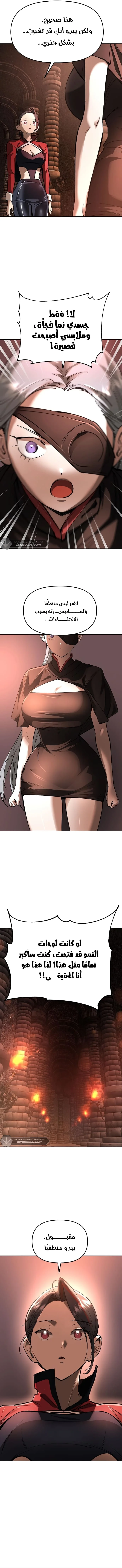 Read Cosmic Heavenly Demon 3077 AR Manga Online