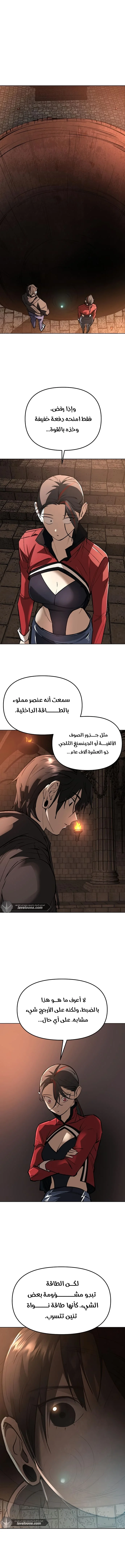 Read Cosmic Heavenly Demon 3077 AR Manga Online