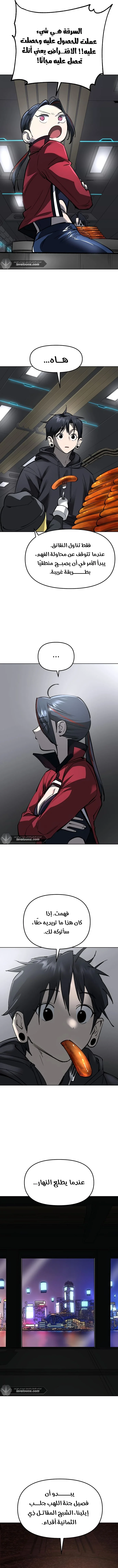 Read Cosmic Heavenly Demon 3077 AR Manga Online