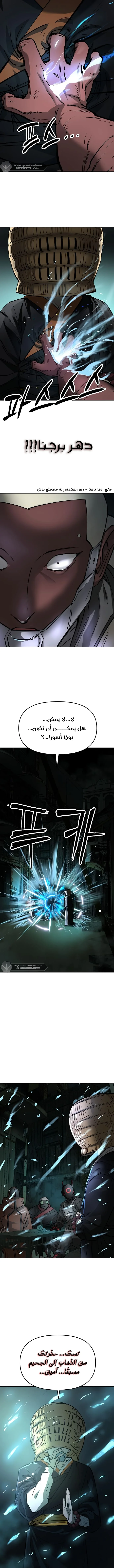 Read Cosmic Heavenly Demon 3077 AR Manga Online