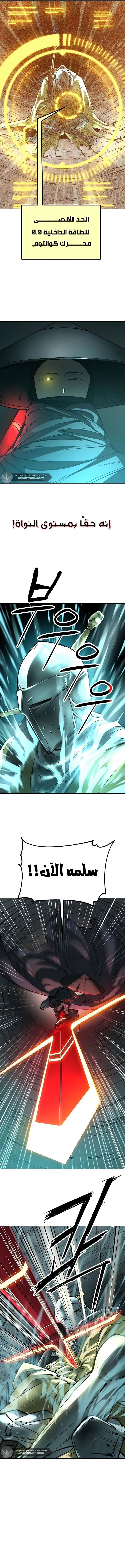 Read Cosmic Heavenly Demon 3077 AR Manga Online
