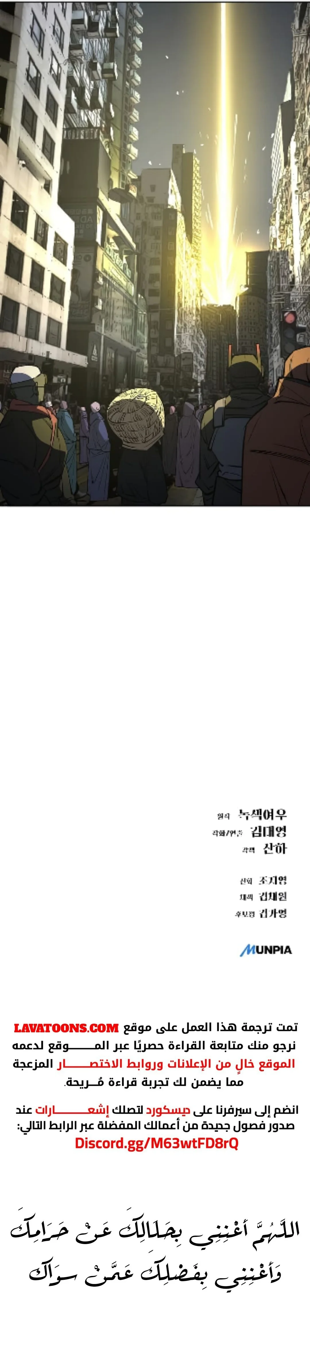 Read Cosmic Heavenly Demon 3077 AR Manga Online