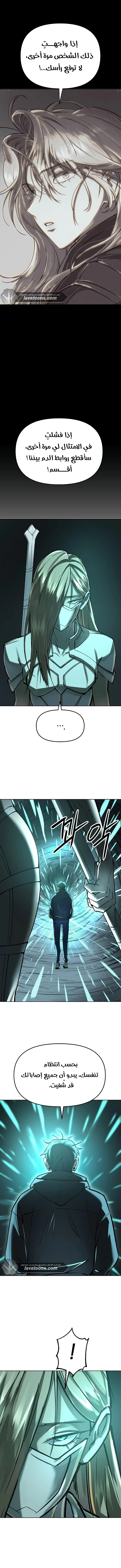 Read Cosmic Heavenly Demon 3077 AR Manga Online