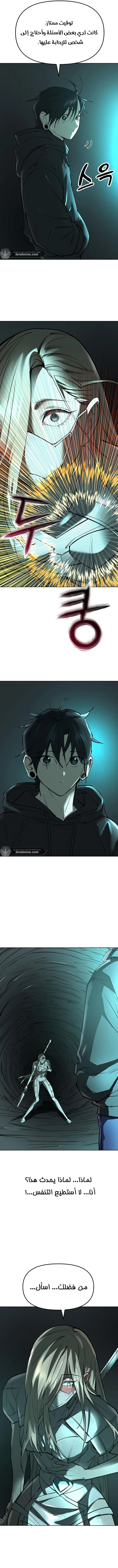 Read Cosmic Heavenly Demon 3077 AR Manga Online