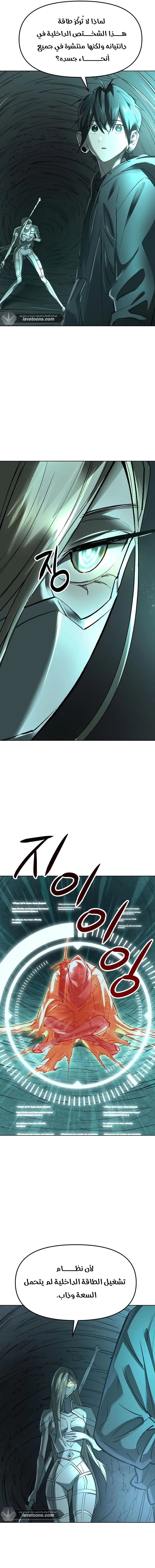 Read Cosmic Heavenly Demon 3077 AR Manga Online