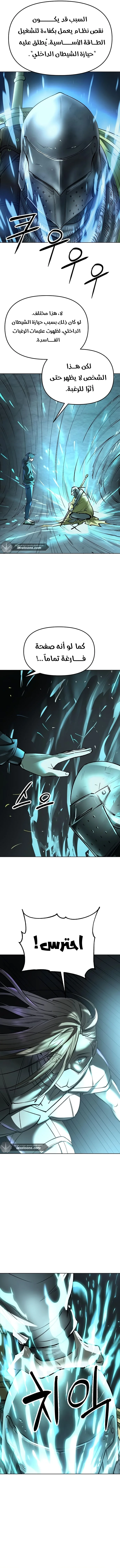 Read Cosmic Heavenly Demon 3077 AR Manga Online