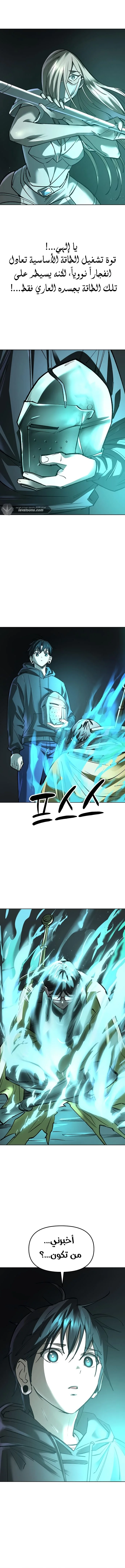Read Cosmic Heavenly Demon 3077 AR Manga Online