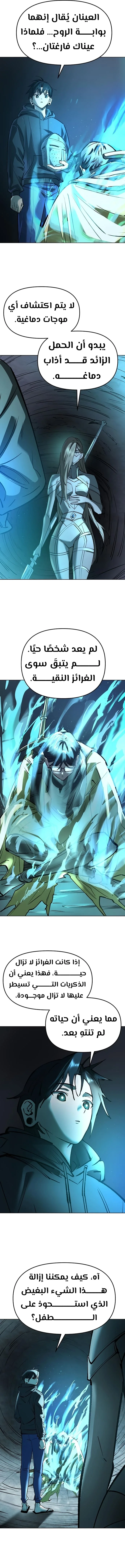 Read Cosmic Heavenly Demon 3077 AR Manga Online