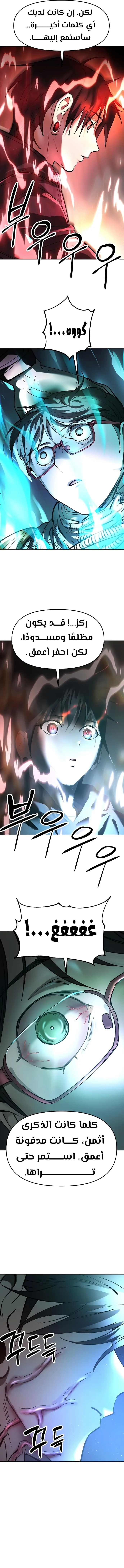 Read Cosmic Heavenly Demon 3077 AR Manga Online