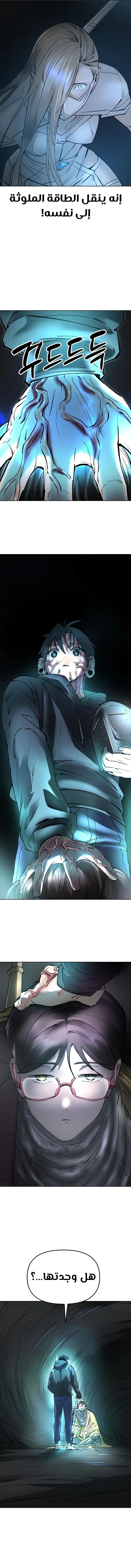 Read Cosmic Heavenly Demon 3077 AR Manga Online