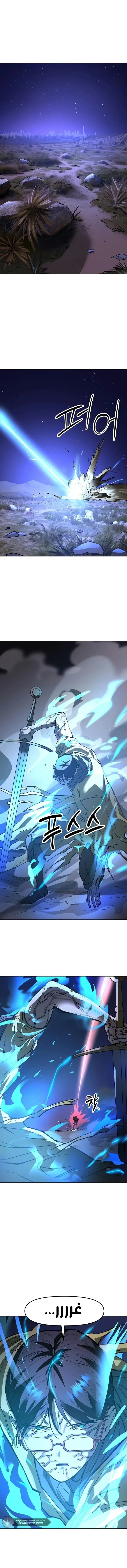 Read Cosmic Heavenly Demon 3077 AR Manga Online