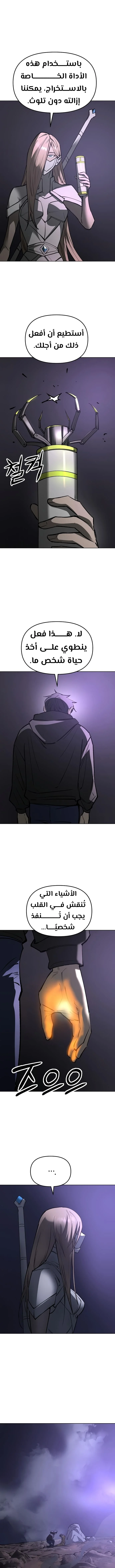 Read Cosmic Heavenly Demon 3077 AR Manga Online