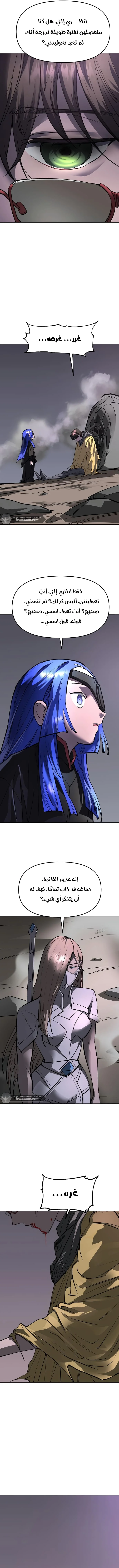 Read Cosmic Heavenly Demon 3077 AR Manga Online