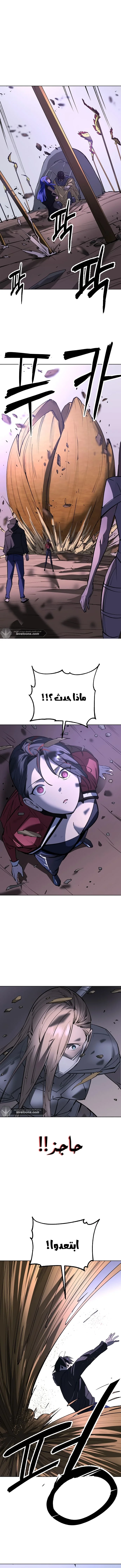 Read Cosmic Heavenly Demon 3077 AR Manga Online
