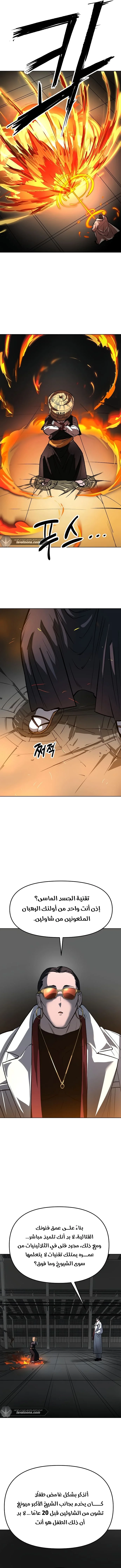 Read Cosmic Heavenly Demon 3077 AR Manga Online