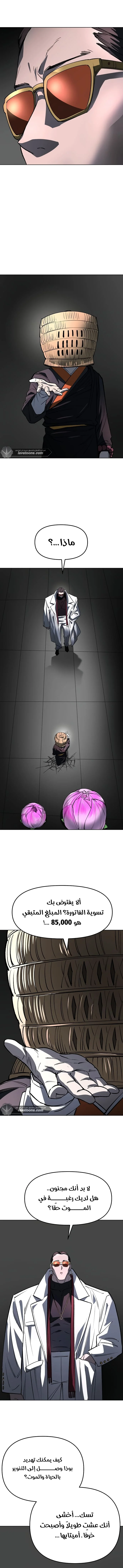 Read Cosmic Heavenly Demon 3077 AR Manga Online