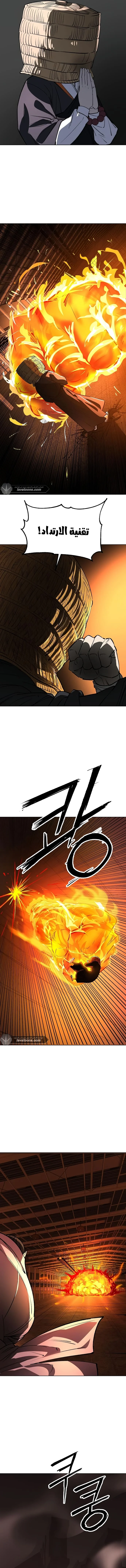 Read Cosmic Heavenly Demon 3077 AR Manga Online