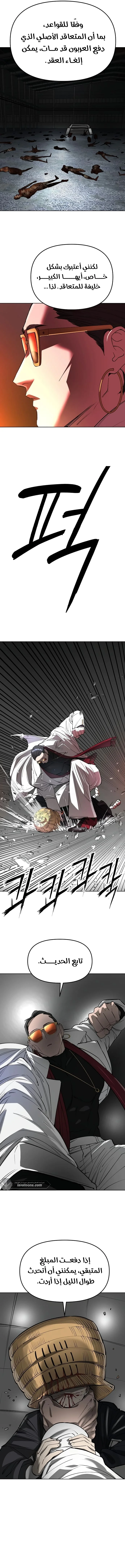 Read Cosmic Heavenly Demon 3077 AR Manga Online