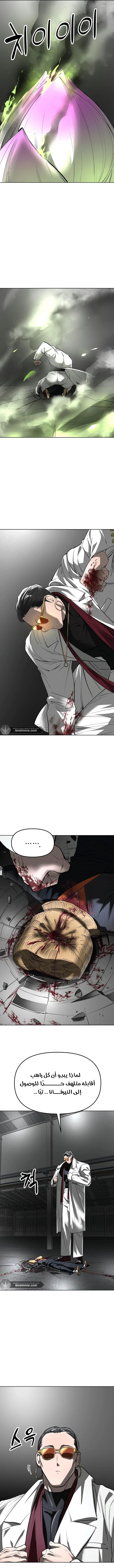 Read Cosmic Heavenly Demon 3077 AR Manga Online