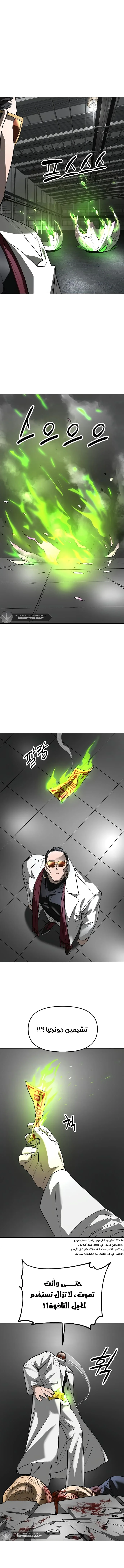 Read Cosmic Heavenly Demon 3077 AR Manga Online