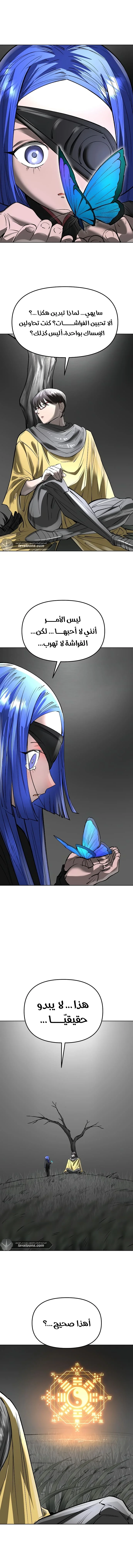 Read Cosmic Heavenly Demon 3077 AR Manga Online
