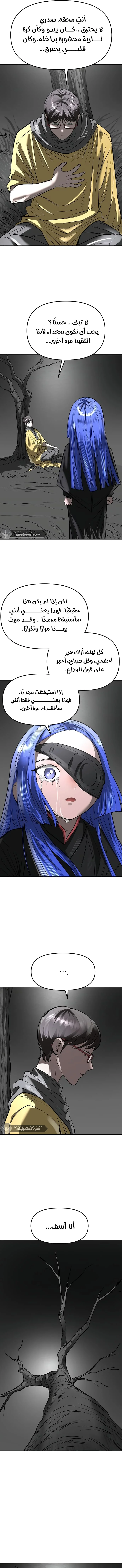 Read Cosmic Heavenly Demon 3077 AR Manga Online