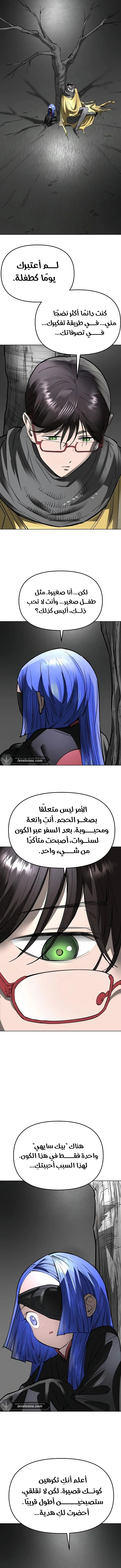 Read Cosmic Heavenly Demon 3077 AR Manga Online