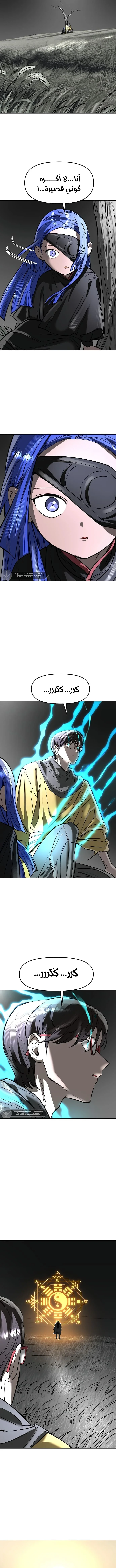 Read Cosmic Heavenly Demon 3077 AR Manga Online