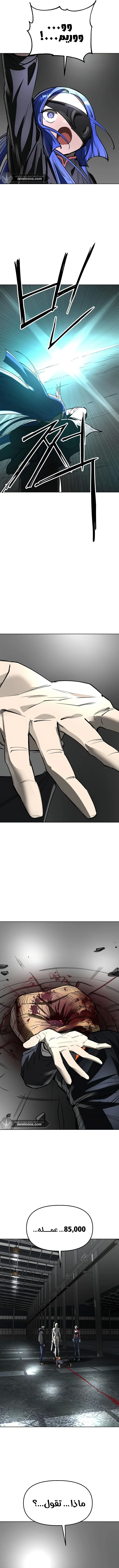 Read Cosmic Heavenly Demon 3077 AR Manga Online