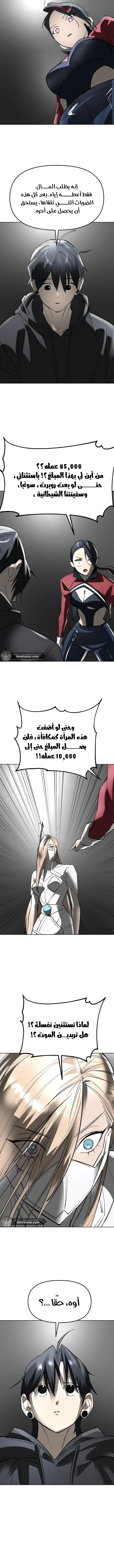 Read Cosmic Heavenly Demon 3077 AR Manga Online