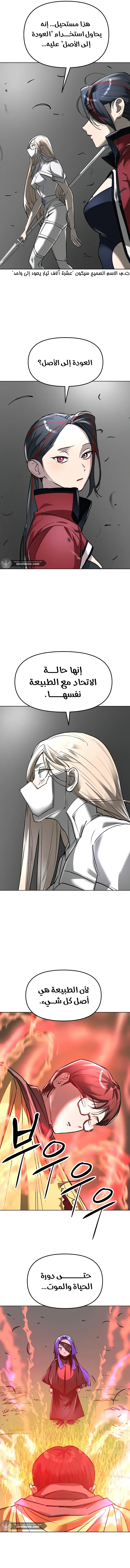 Read Cosmic Heavenly Demon 3077 AR Manga Online