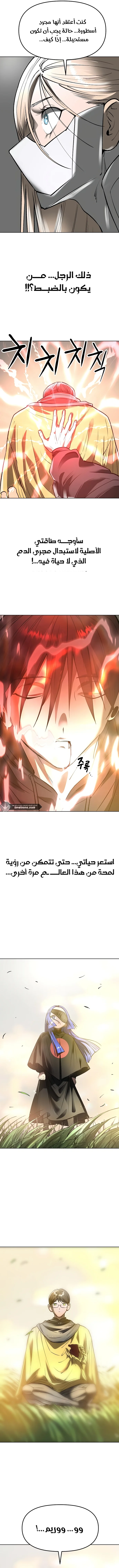 Read Cosmic Heavenly Demon 3077 AR Manga Online