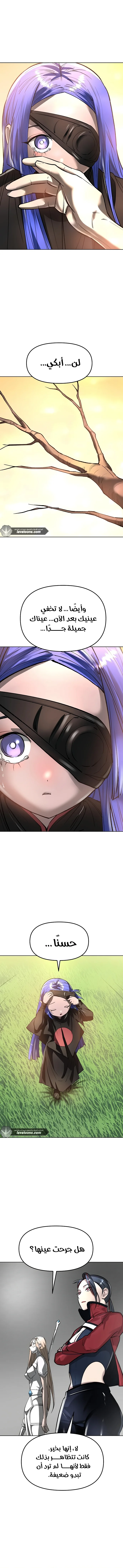 Read Cosmic Heavenly Demon 3077 AR Manga Online