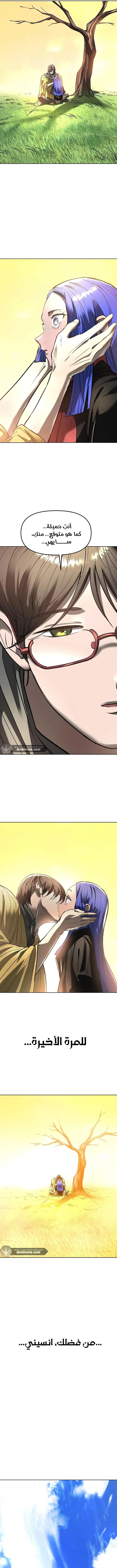 Read Cosmic Heavenly Demon 3077 AR Manga Online