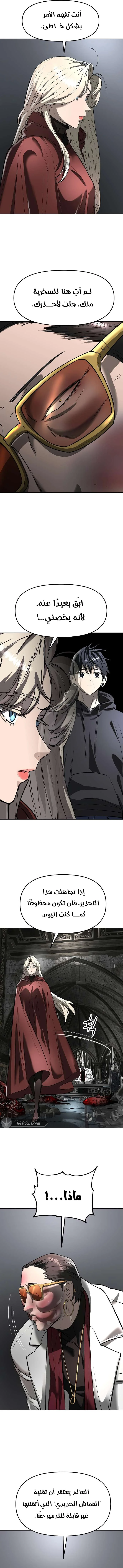 Read Cosmic Heavenly Demon 3077 AR Manga Online