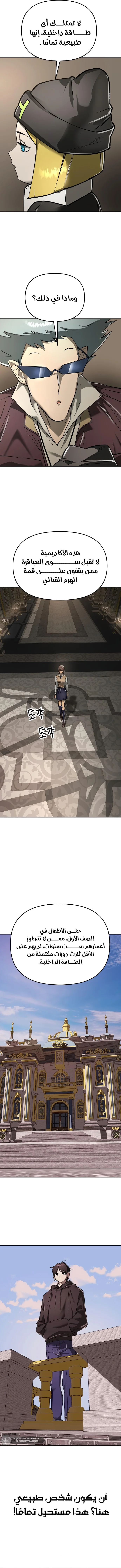 Read Cosmic Heavenly Demon 3077 AR Manga Online