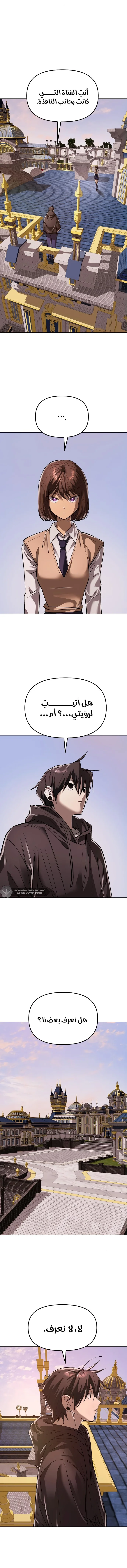 Read Cosmic Heavenly Demon 3077 AR Manga Online