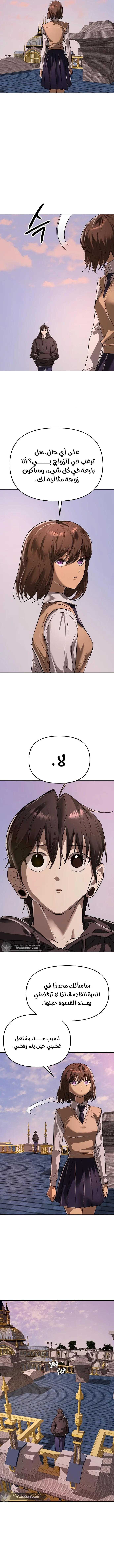 Read Cosmic Heavenly Demon 3077 AR Manga Online