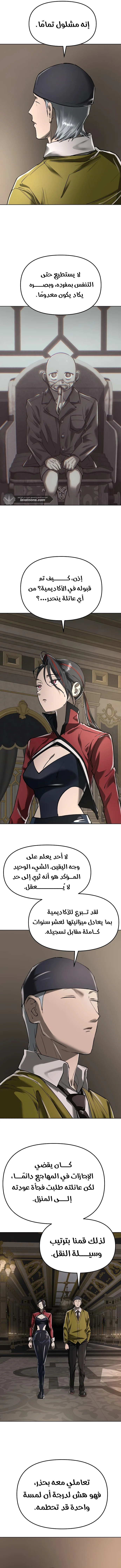 Read Cosmic Heavenly Demon 3077 AR Manga Online