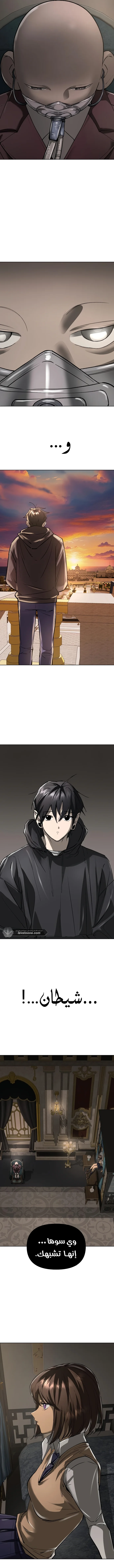 Read Cosmic Heavenly Demon 3077 AR Manga Online
