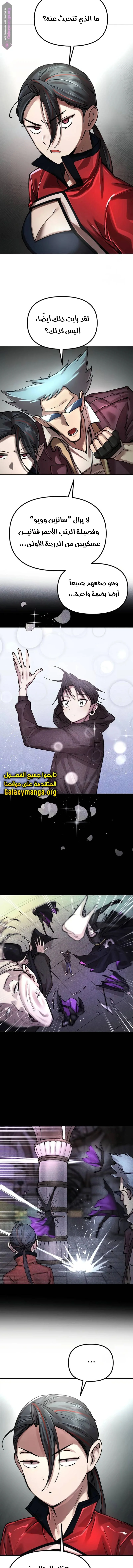 Read Cosmic Heavenly Demon 3077 AR Manga Online