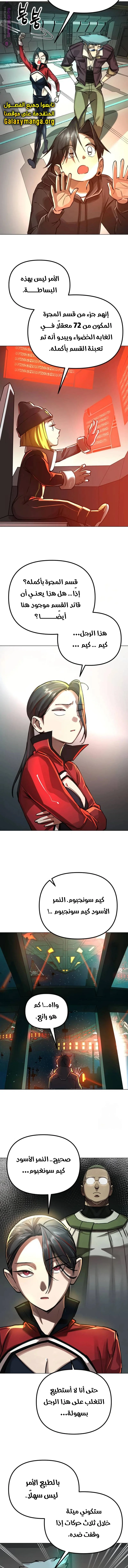 Read Cosmic Heavenly Demon 3077 AR Manga Online
