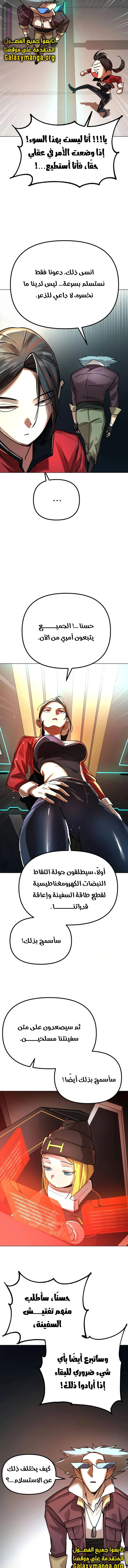Read Cosmic Heavenly Demon 3077 AR Manga Online