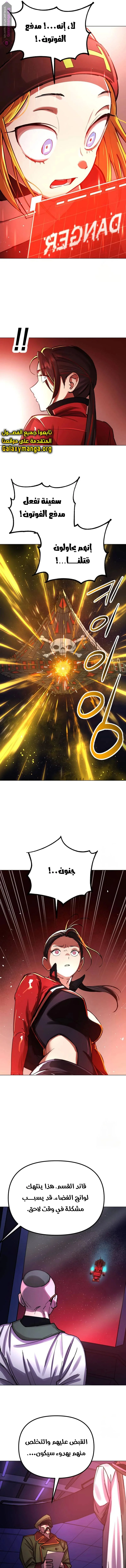 Read Cosmic Heavenly Demon 3077 AR Manga Online