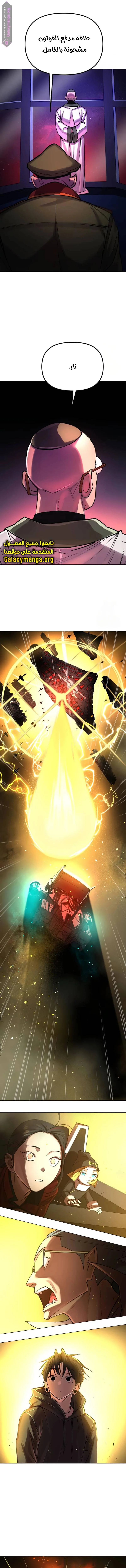 Read Cosmic Heavenly Demon 3077 AR Manga Online