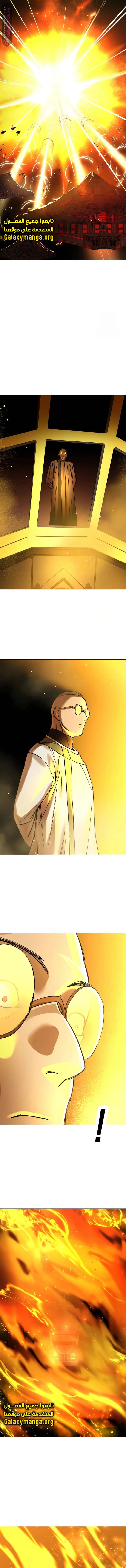 Read Cosmic Heavenly Demon 3077 AR Manga Online