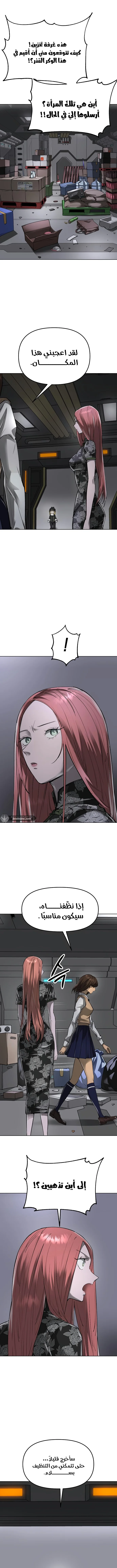 Read Cosmic Heavenly Demon 3077 AR Manga Online