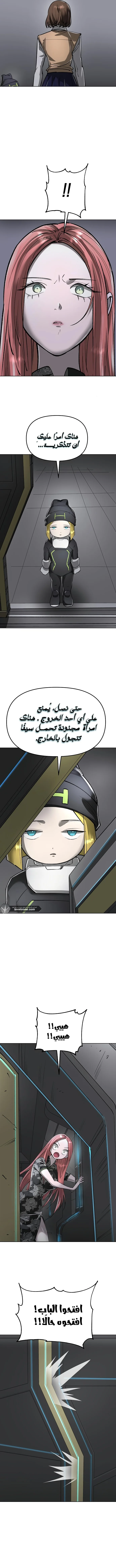 Read Cosmic Heavenly Demon 3077 AR Manga Online